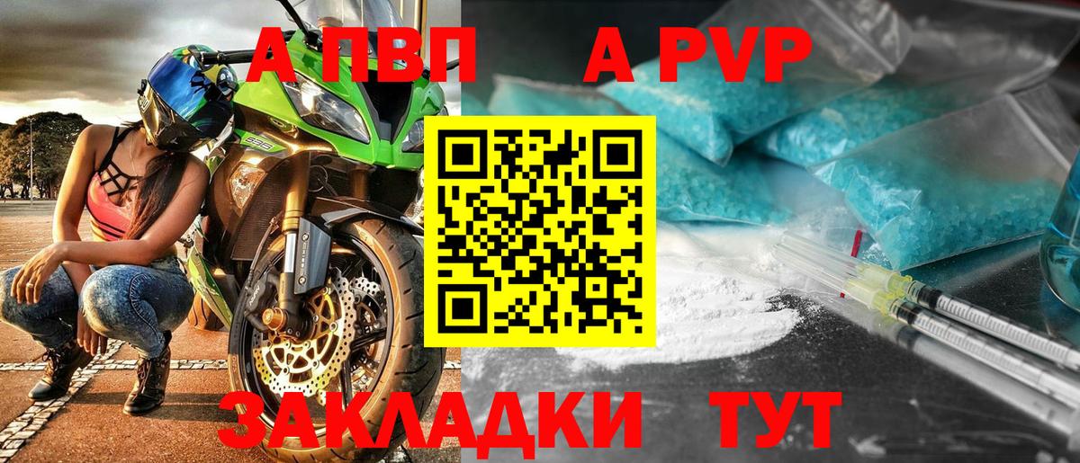 APVP  Alpha-PVP мука  APVP мука  Вход с VPN  Коркино  А ПВП VHQ 