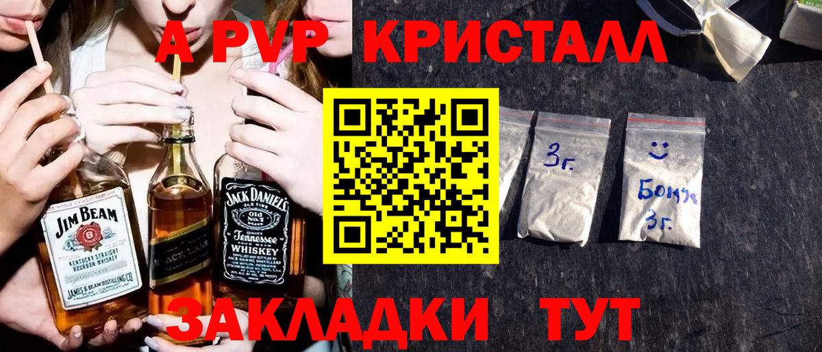 A PVP Соль Коркино