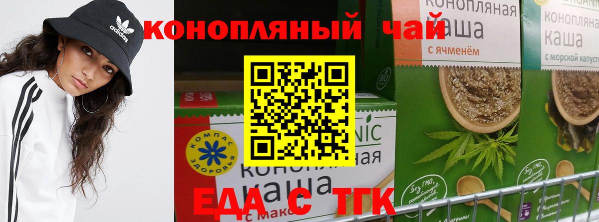 Коркино  Cannafood конопля  Вход с VPN 