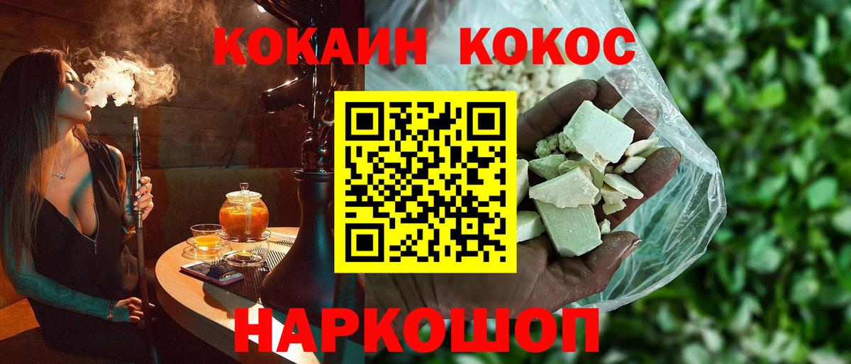КОКАИН 98%  Вход с VPN  Коркино 