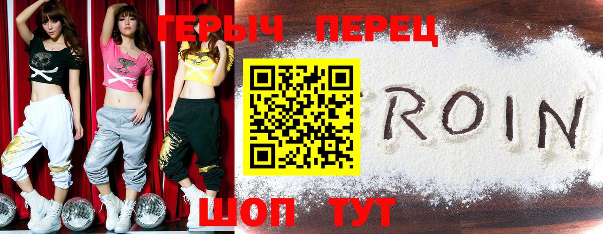 Коркино  ГЕРОИН  Вход с VPN  Героин Heroin 