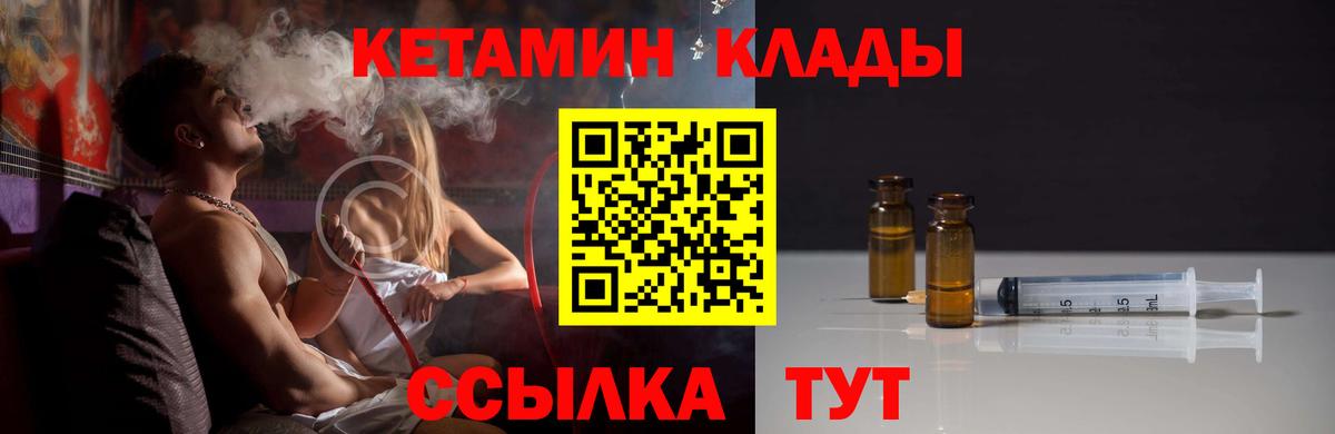 КЕТАМИН VHQ  Вход с VPN  Коркино 