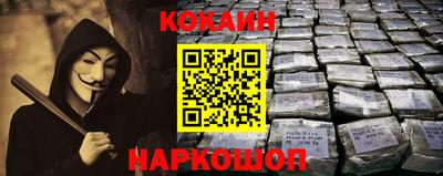 спайс Донецк