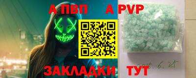 спайс Донецк