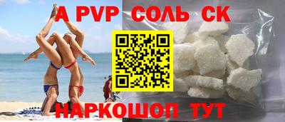 спайс Донецк