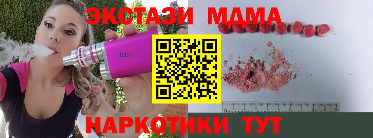 MDMA VHQ  MDMA кристаллы  Коркино  Вход с VPN 