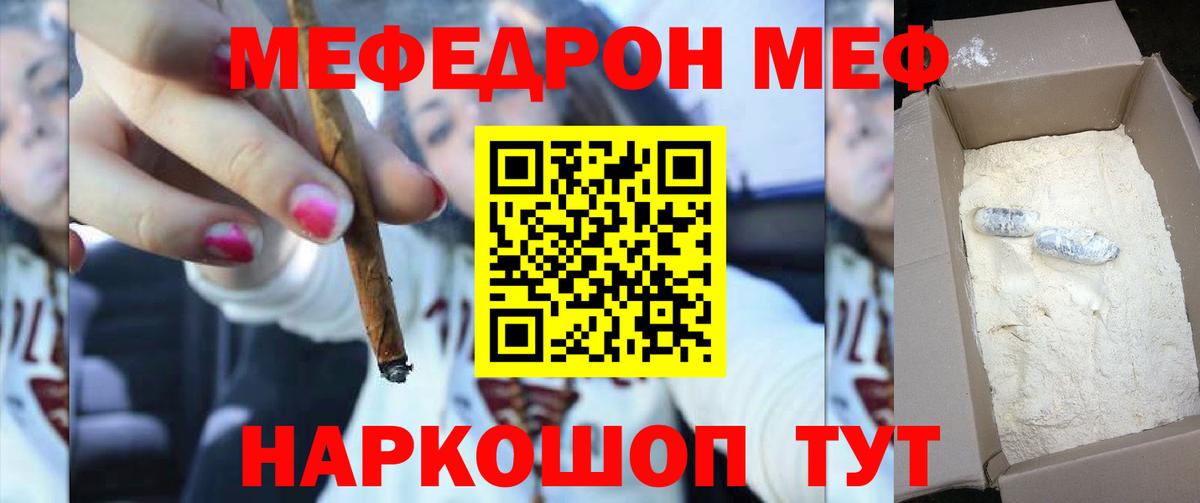Меф кристаллы Коркино