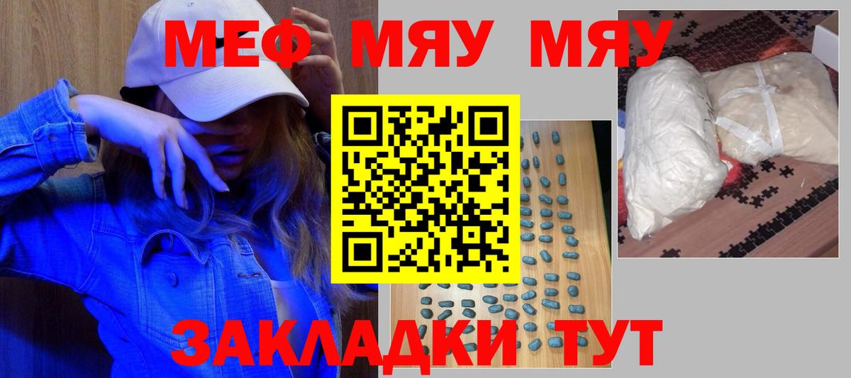 Мефедрон  МЕФ мука  Вход с VPN  Коркино 