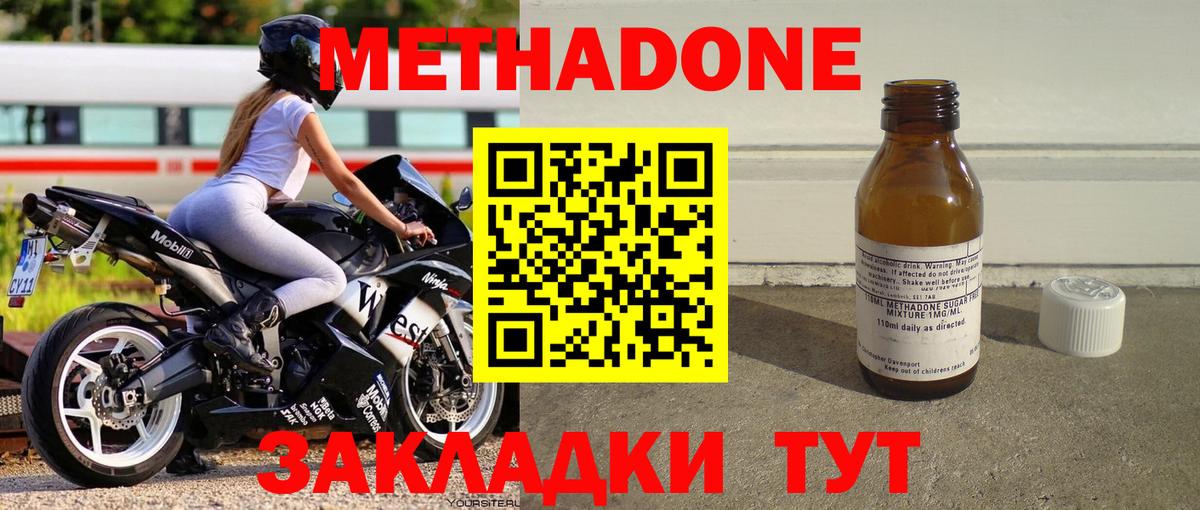 Метадон белоснежный Коркино