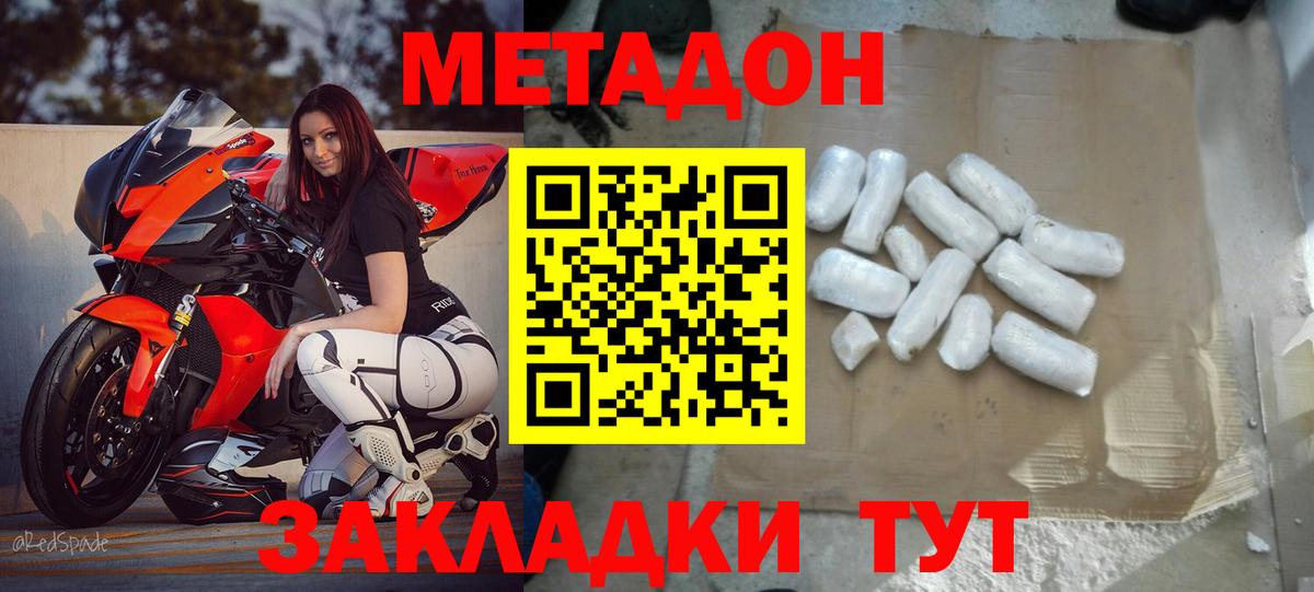 мориарти клад  МЕТАДОН VHQ  Вход с VPN  МЕТАДОН мёд  Коркино 