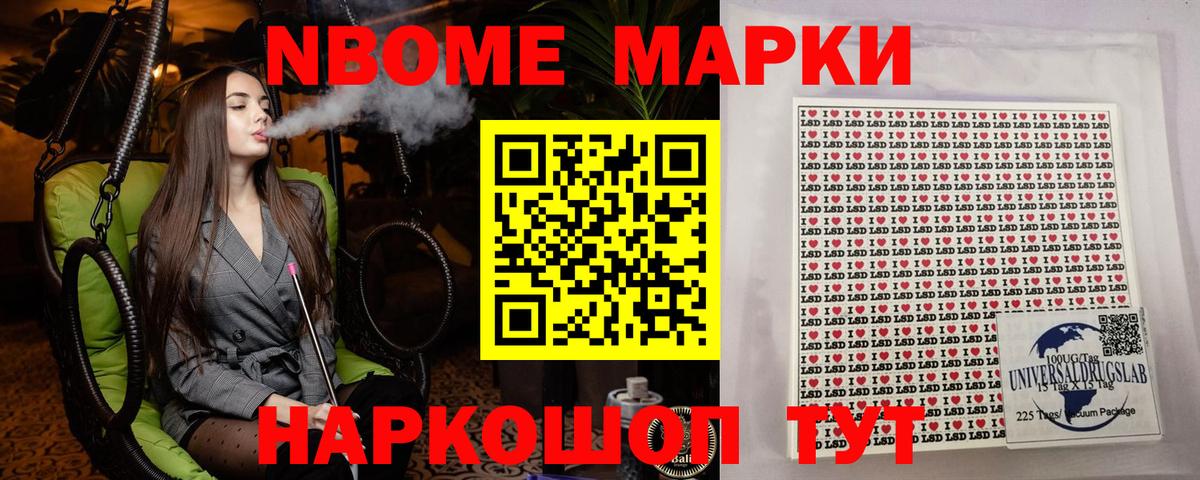 Коркино  Марки N-bome 1,8мг  Марки N-bome 1,8мг  Вход с VPN 
