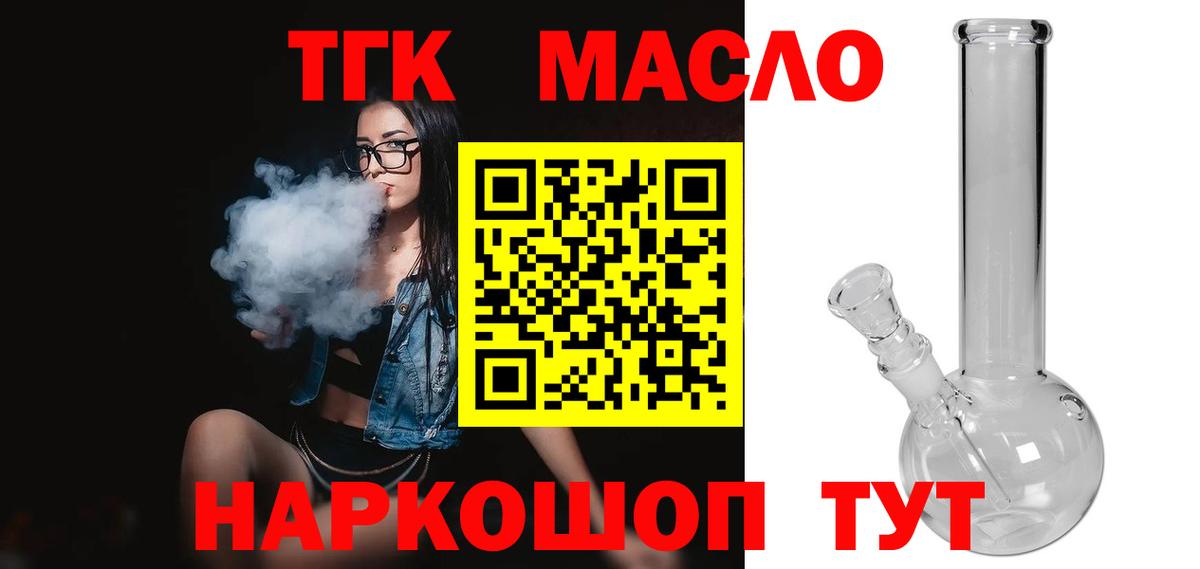 ссылка на мегу сайт  ТГК вейп с тгк  Вход с VPN  Коркино 